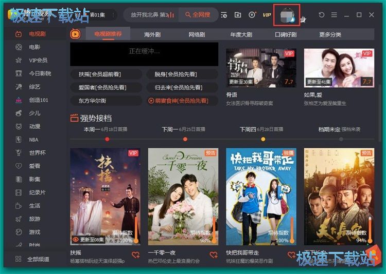 图：添加看单教程