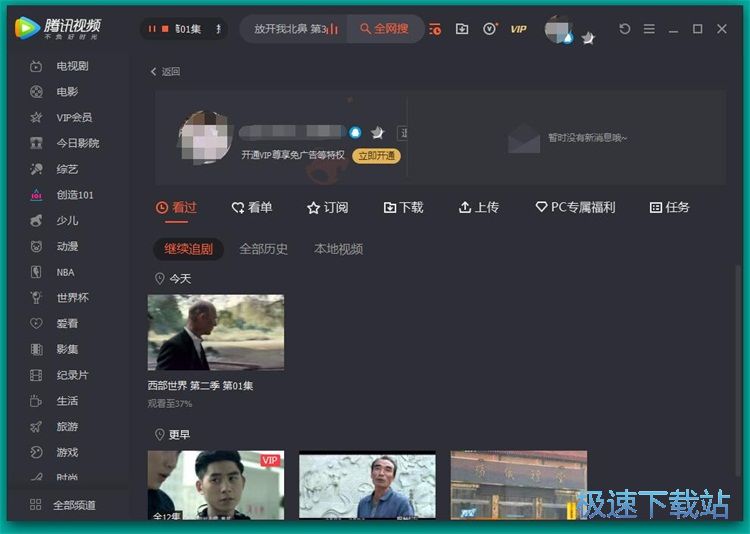 图：添加看单教程