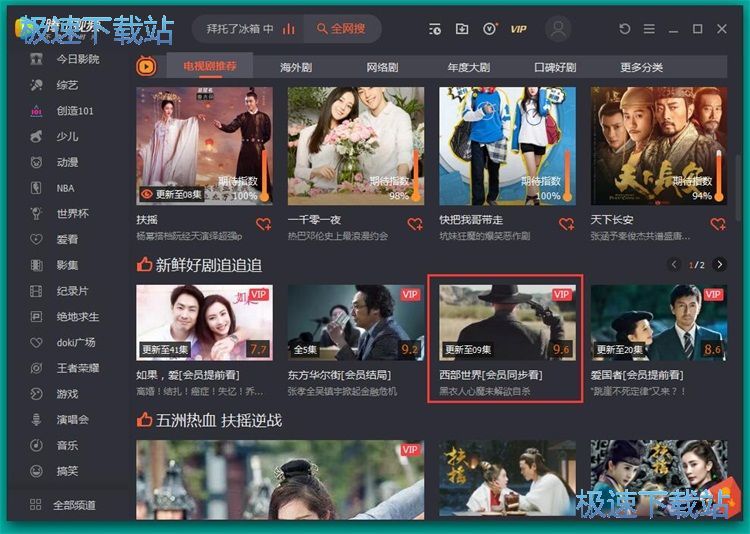 图：添加看单教程