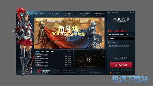 图：进入星空综合app官网登录入口