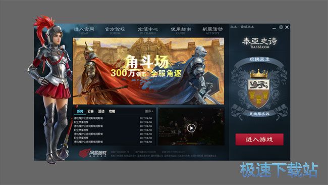 图：进入星空综合app官网登录入口