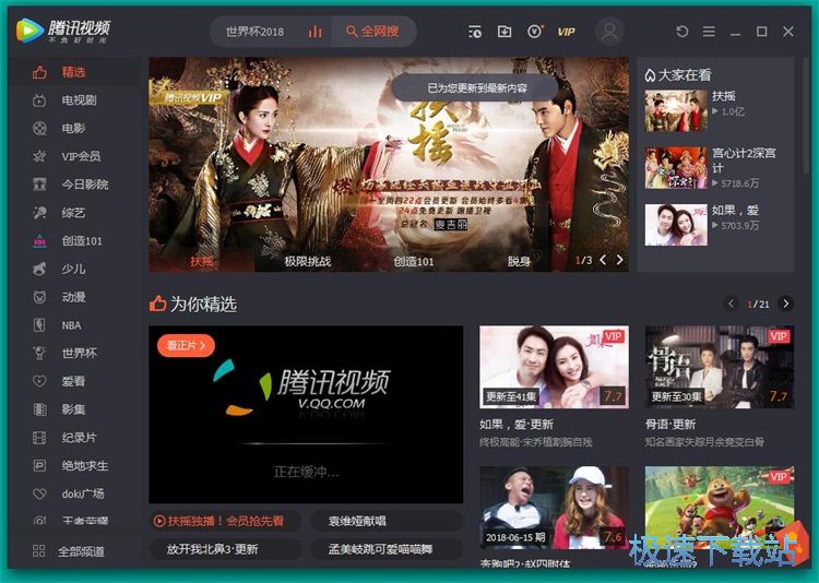 图：搜索/播放视频教程