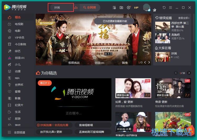 图：搜索/播放视频教程