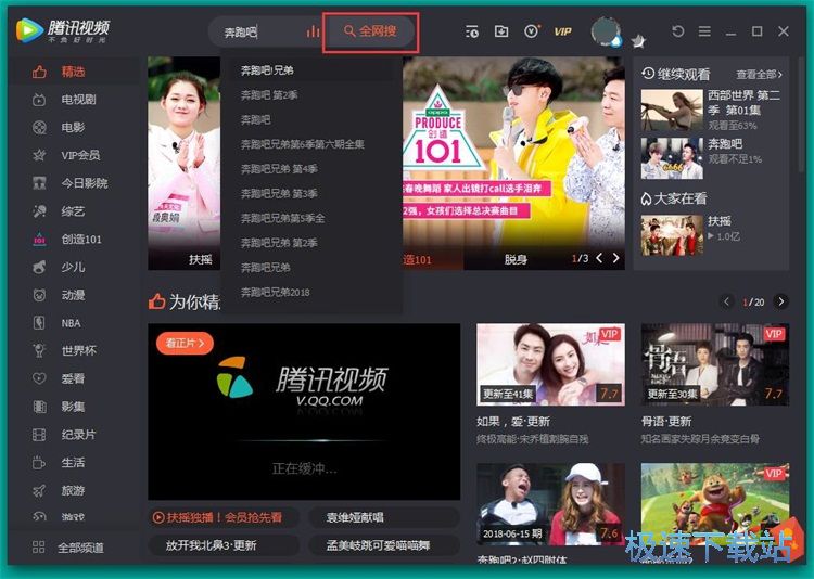 图：搜索/播放视频教程