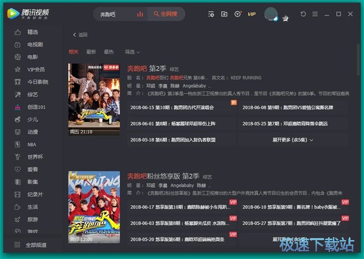 图：搜索/播放视频教程