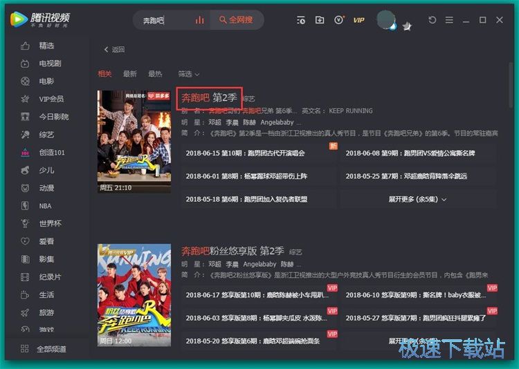 图：搜索/播放视频教程