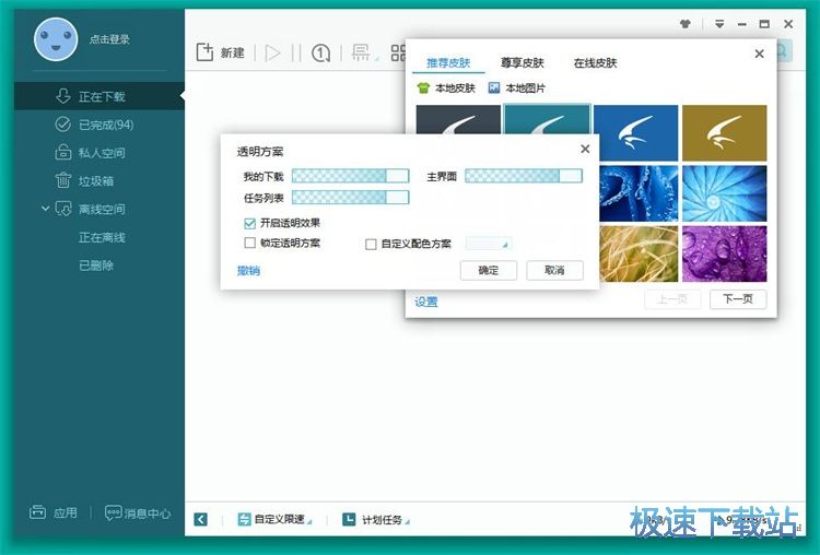 图：更换皮肤教程