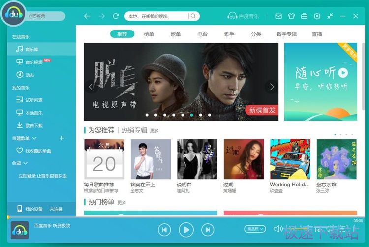 图：分享音乐连击教程