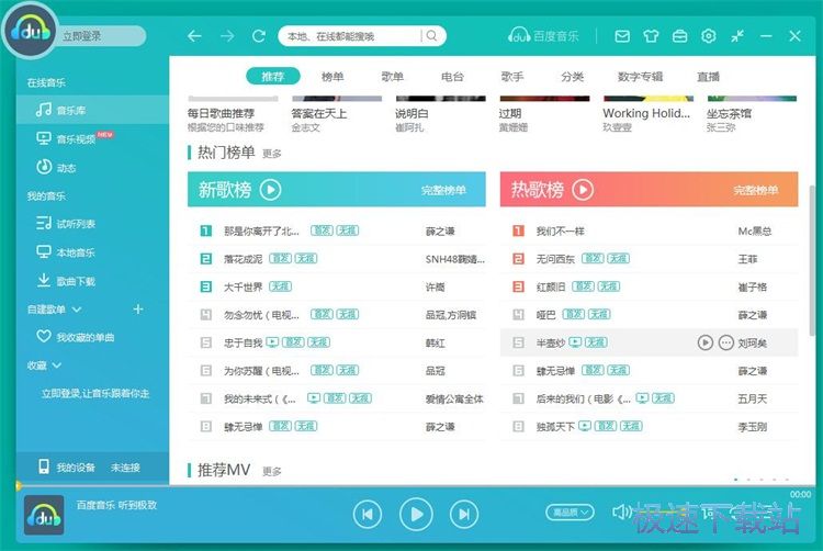 图：分享音乐连击教程