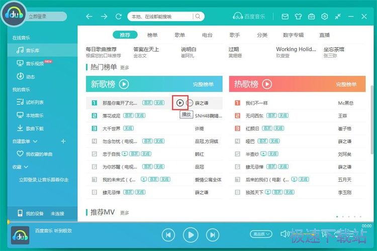 图：分享音乐连击教程