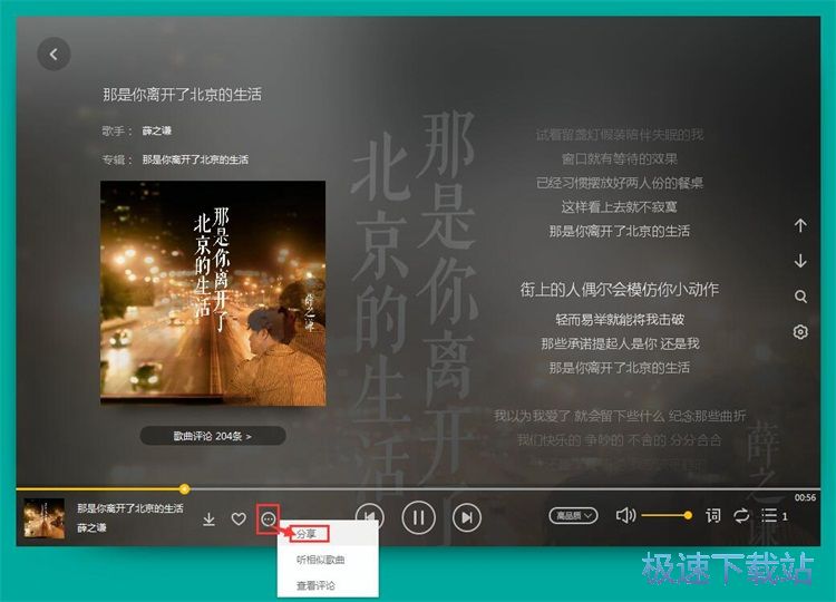 图：分享音乐连击教程