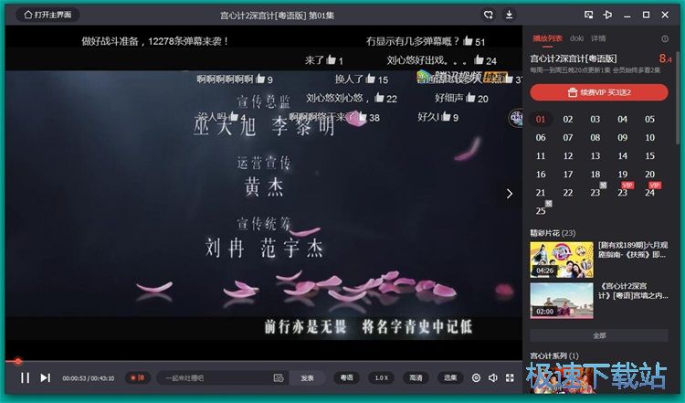 图：发送弹幕教程