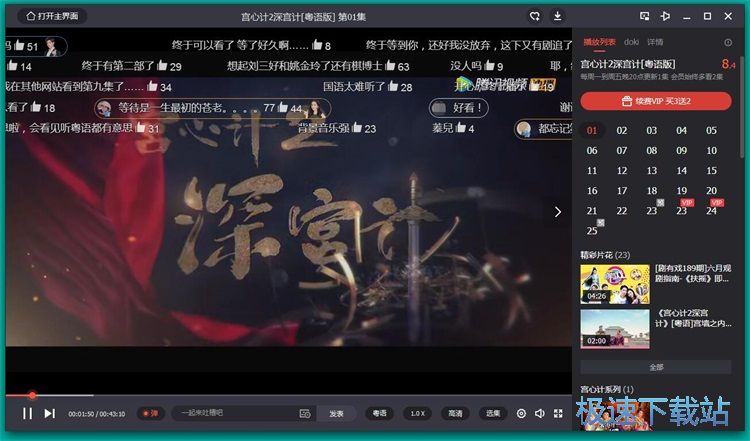 图：发送弹幕教程