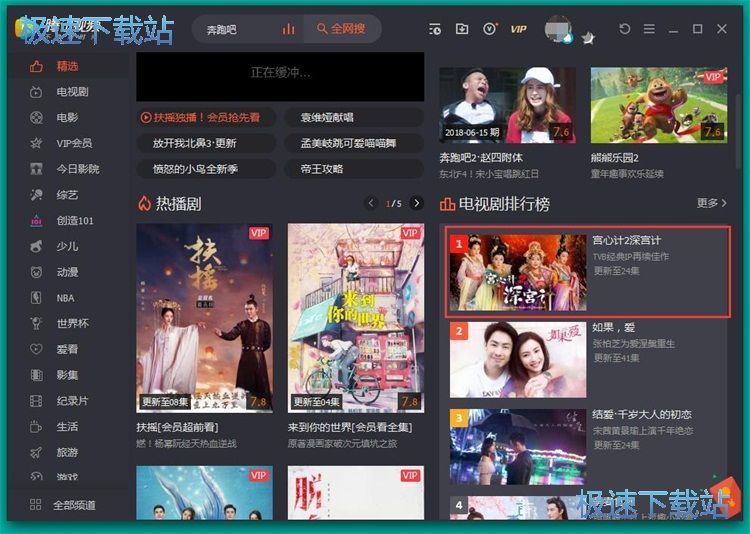 图：发送弹幕教程
