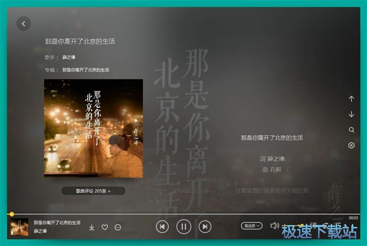 图：下载在线音乐教程