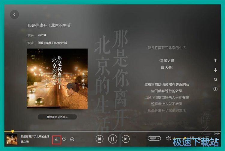 图：下载在线音乐教程