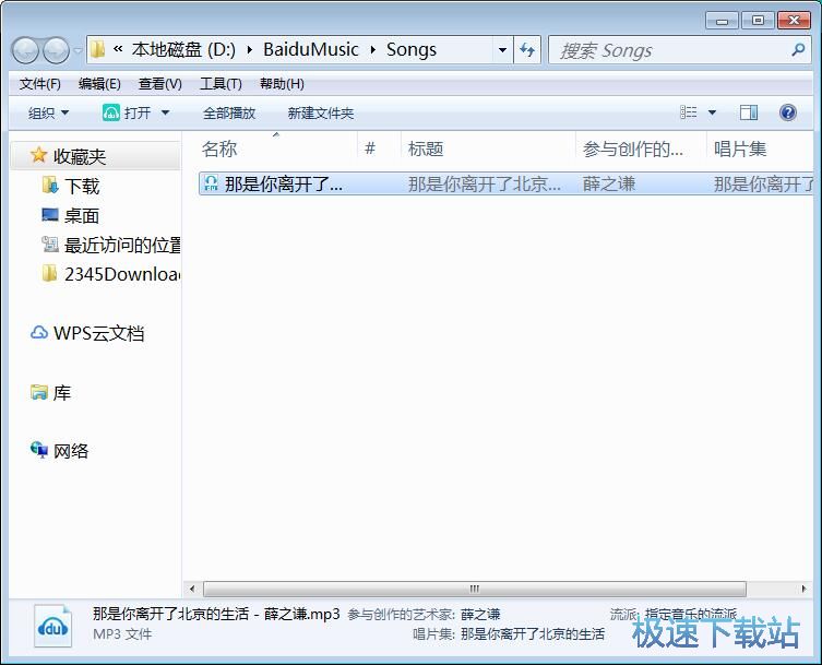 图：下载在线音乐教程