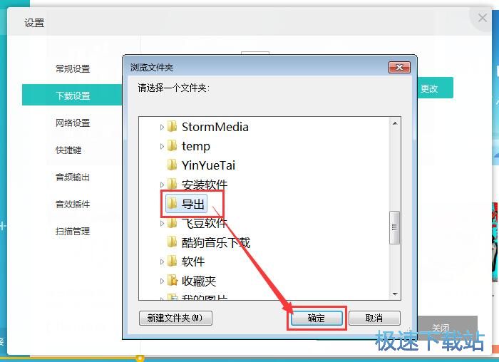 图：修改下载路径教程