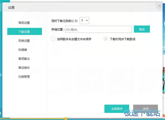 图：修改下载路径教程