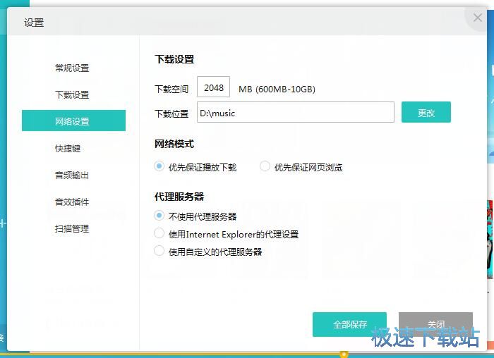 图：修改音乐缓存教程