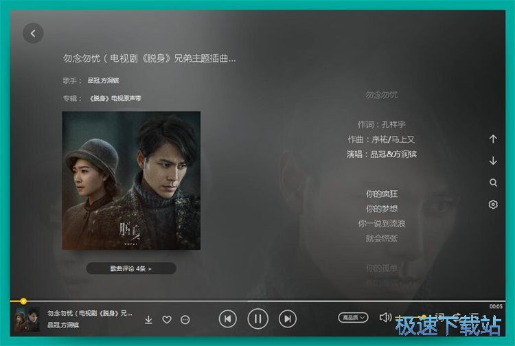 图：添加个人音乐收藏教程
