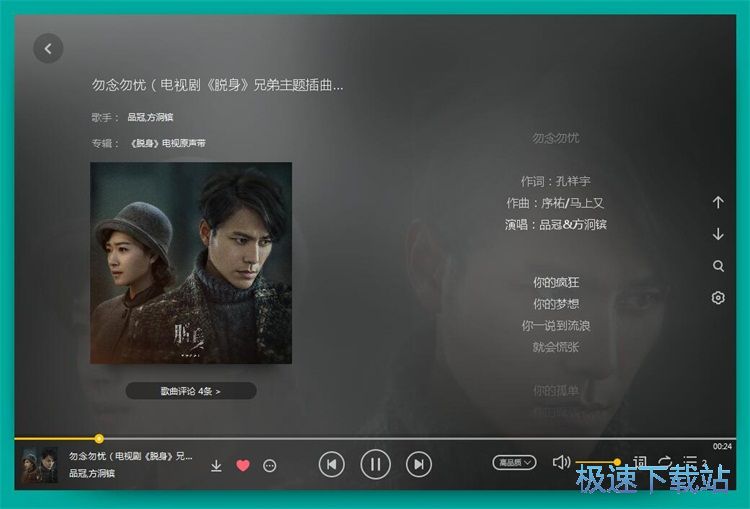 图：添加个人音乐收藏教程