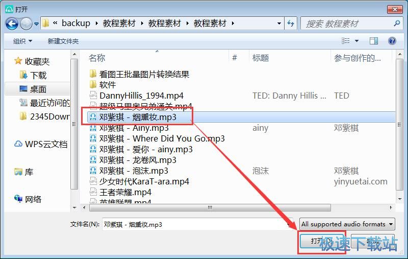 图：转换音乐格式教程