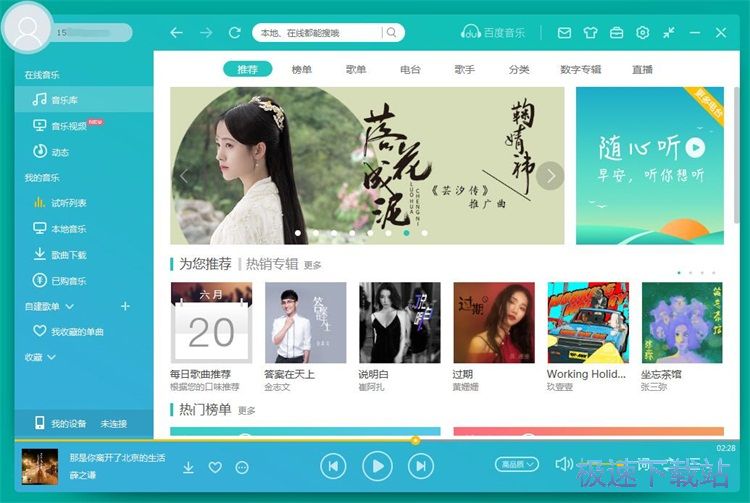 图：转换音乐格式教程
