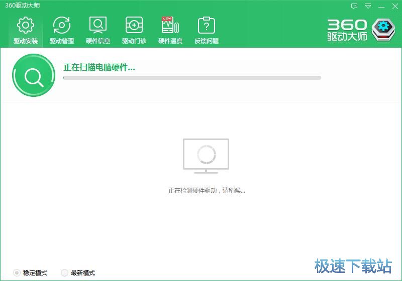 图：更新驱动教程