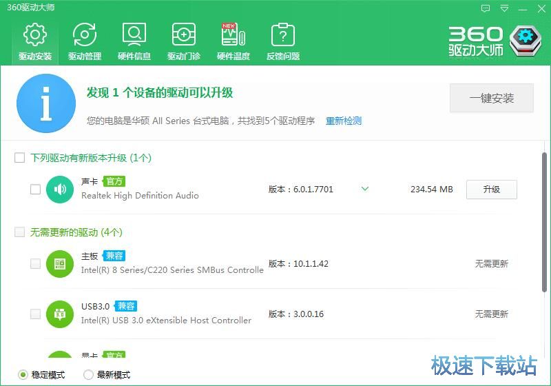 图：更新驱动教程