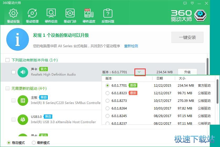 图：更新驱动教程