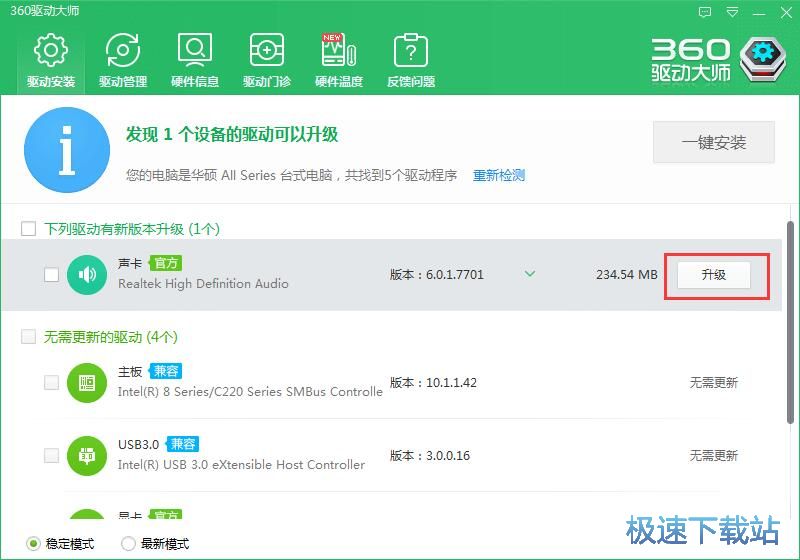 图：更新驱动教程