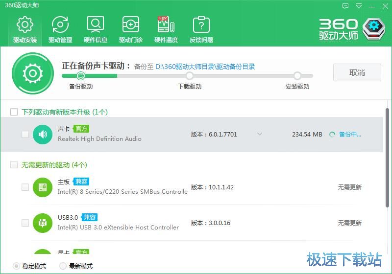 图：更新驱动教程