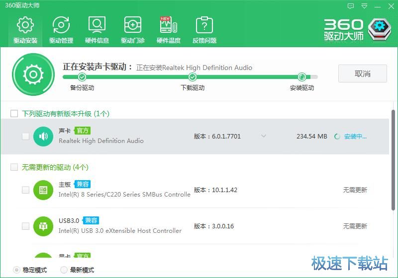 图：更新驱动教程
