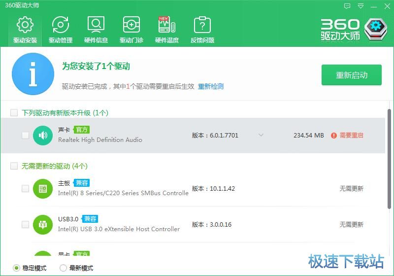 图：更新驱动教程