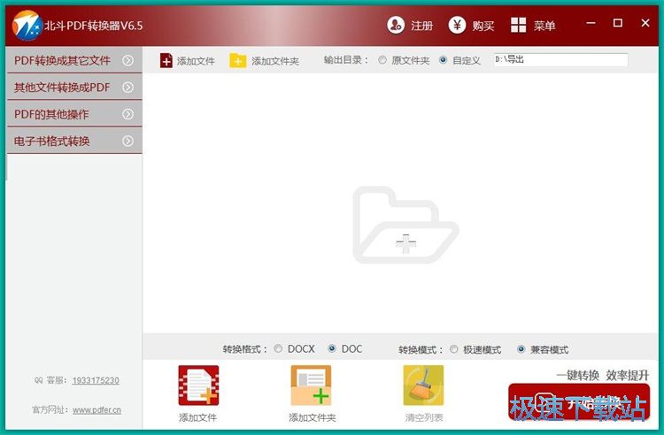 图：合并PDF教程
