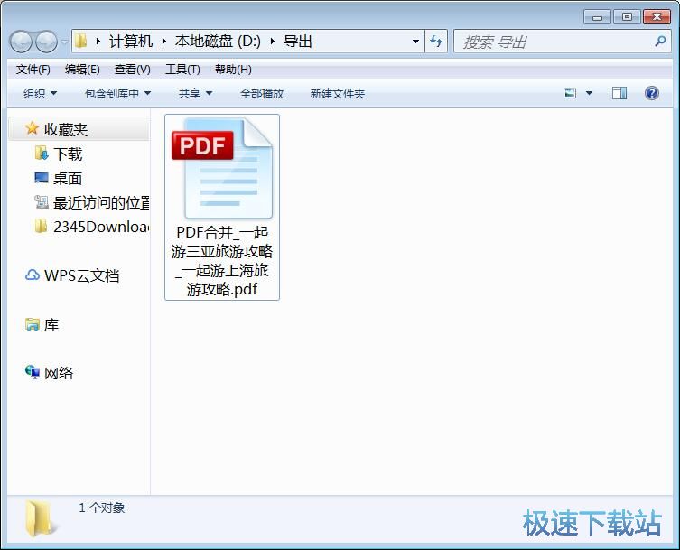 图：合并PDF教程