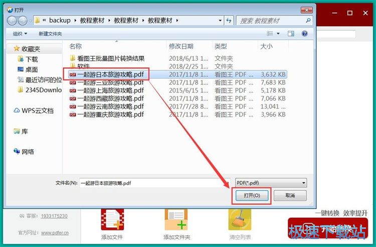 图：PDF压缩教程