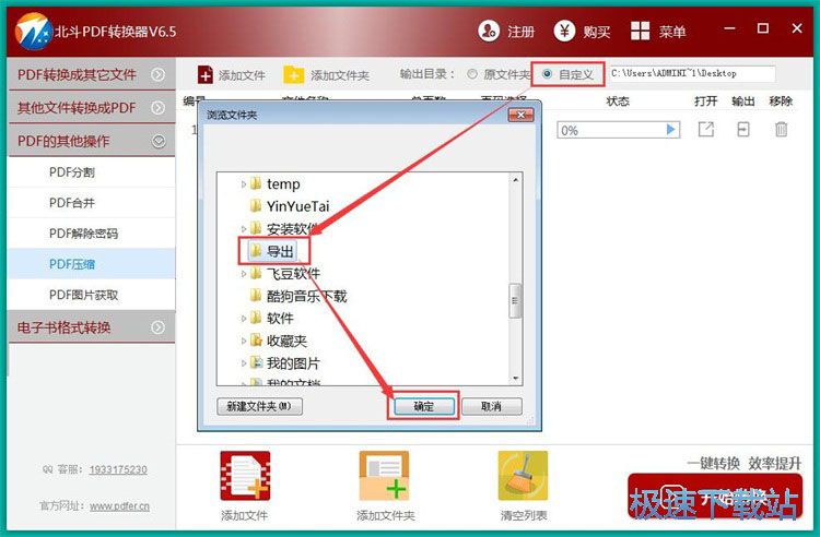 图：PDF压缩教程