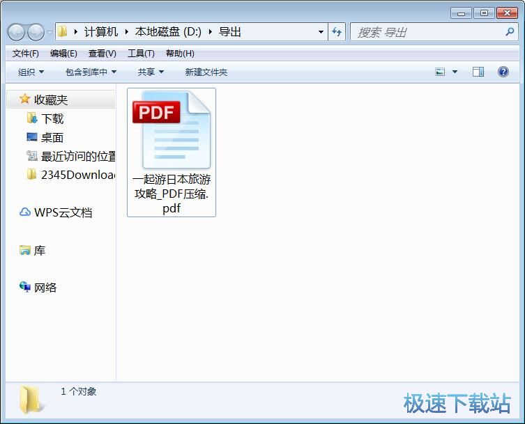 图：PDF压缩教程