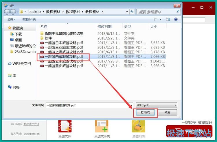 图：提取PDF图片教程