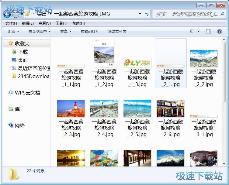 图：提取PDF图片教程