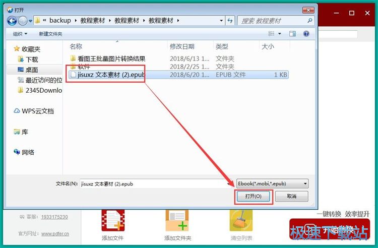 图：电子书转PDF教程