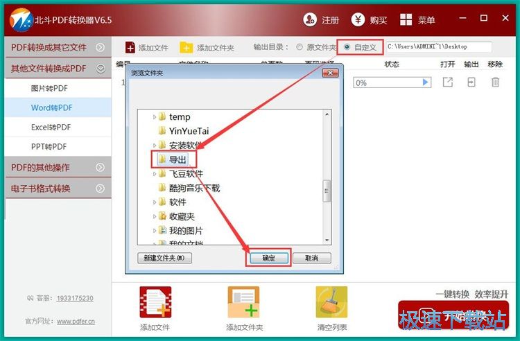图：电子书转PDF教程