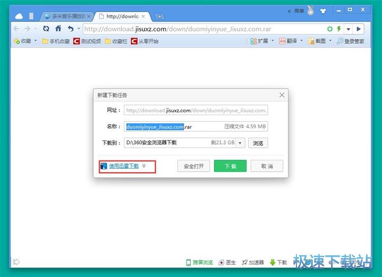 图：下载在线资源教程