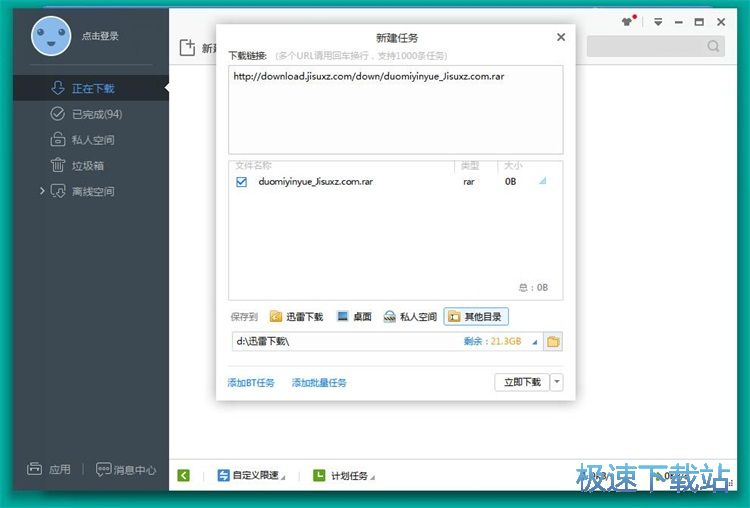 图：下载在线资源教程