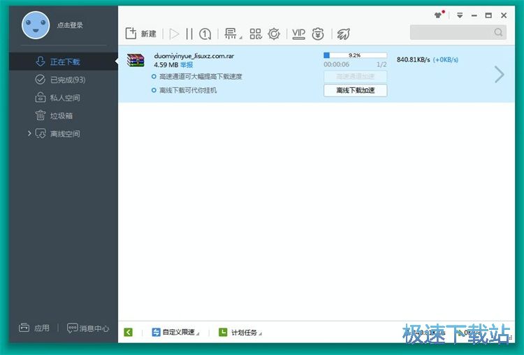 图：下载在线资源教程