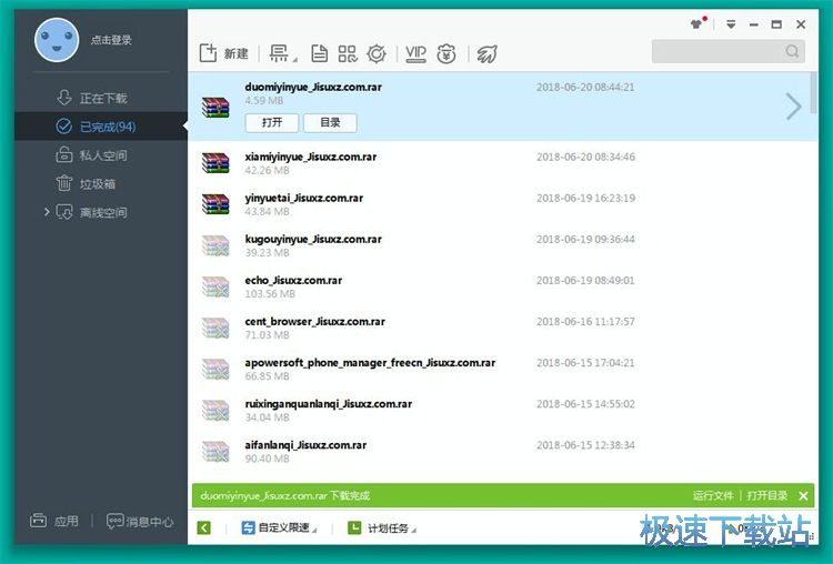 图：下载在线资源教程