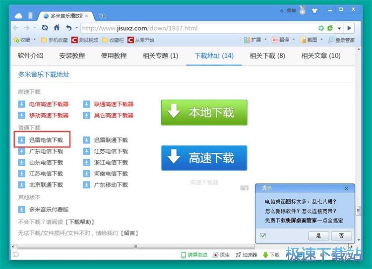 图：下载在线资源教程