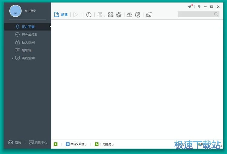 图：设置消息提醒教程
